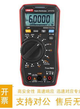 优利德UT117C万用表数字真有效值四位半高精度电压电流表自动量程