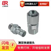 倍润Faster快速接头DF系列 测压快速接头DF 14NPT