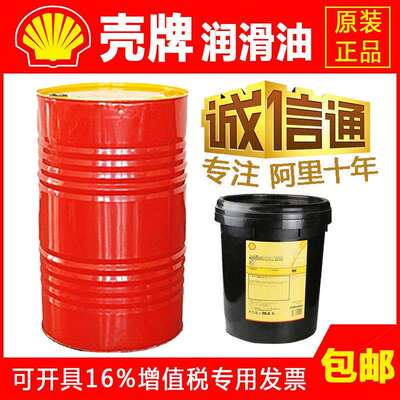 壳.牌防冻冷却液Shel Long Life-OAT -45°C Antifreeze/Coolant