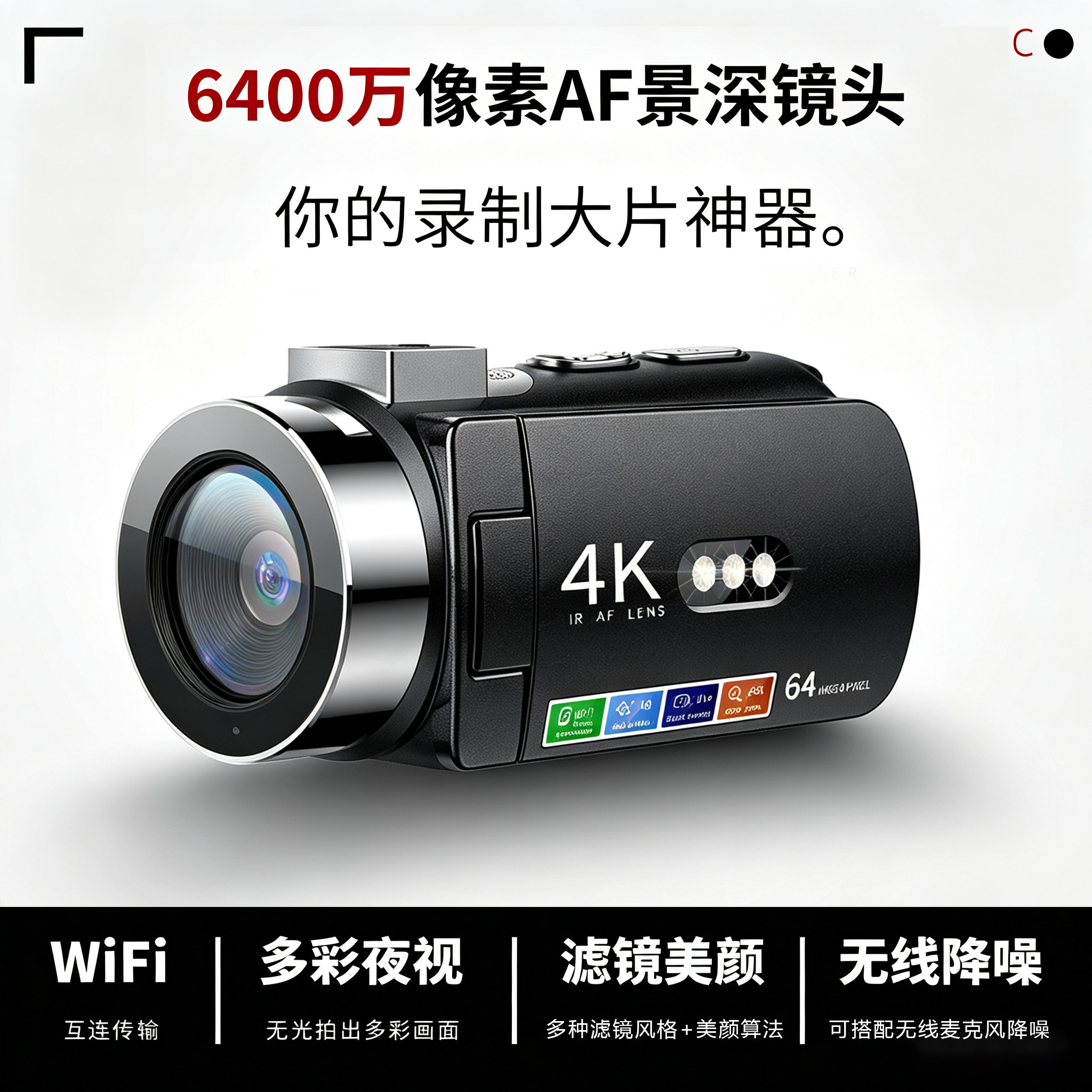 手持式dv专业级摄像机学生校园vlog相机4k高清录像一体摄影机ccd图片