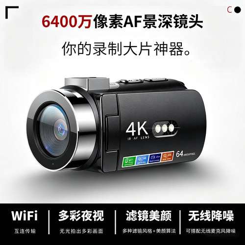 手持式dv专业级摄像机学生校园vlog相机4k高清录像一体摄影机ccd