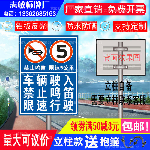 禁止鸣笛按喇叭指示牌进入小区严禁吵闹限速慢行标识牌安全标志牌