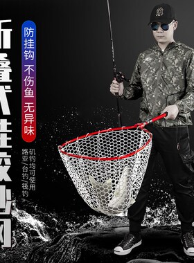 本诺路亚抄网折叠硅胶网兜捞鱼海钓便携手抄网大物防挂钩海钓操网