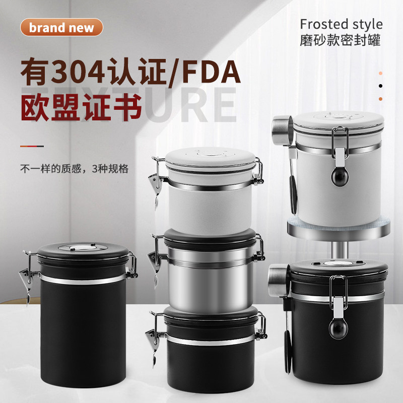 不锈钢咖啡豆密封罐带排气阀密封罐储存罐茶叶罐奶粉罐防潮罐磨砂