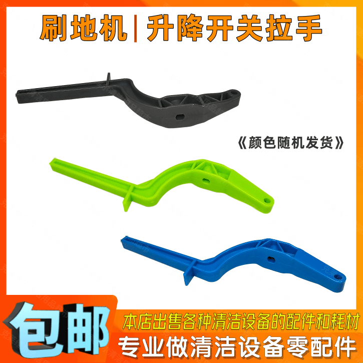 超宝皓天PBD1/2/3AHT175多功能地毯机洗地机配件升降调节角度拉手,生活电器,洗地机配件/耗材,淘宝优惠券,粉丝福利购,淘宝优惠卷