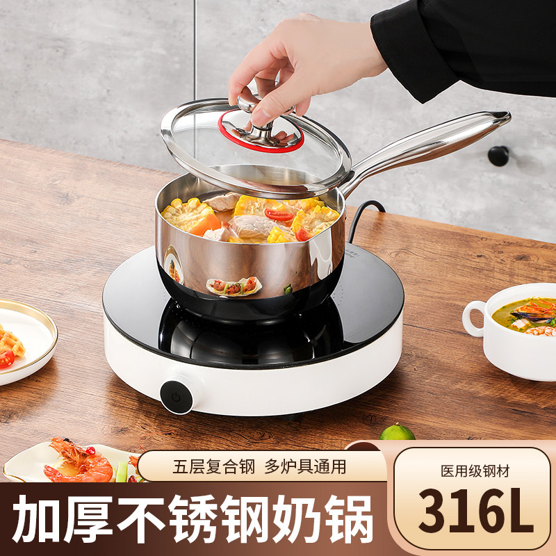 316不锈钢奶锅油炸小锅带滤网 热奶不沾锅专用省油家用瓦斯炉适用