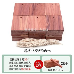 北美雪松木条防虫防霉防蛀除味衣物防潮卫生球家用香樟木防蛀去味