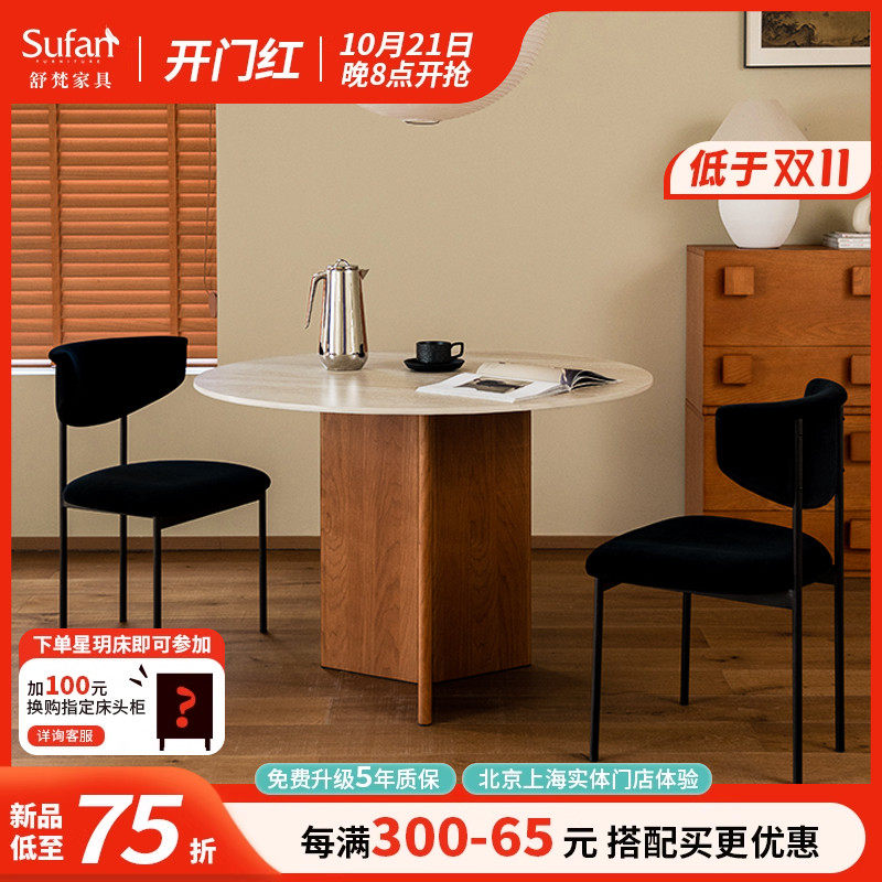 舒梵赤白圆桌/洞石岩板餐桌防划防烫防渗色/圆桌