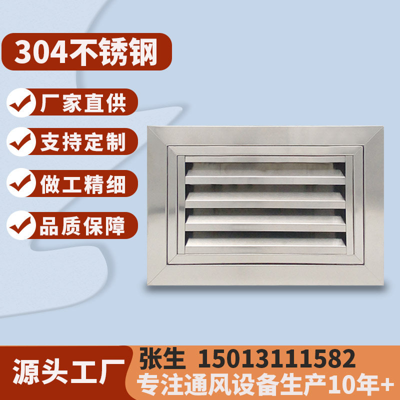 304不锈钢门铰式百叶窗中央空调通风口回风口室外防雨防虫可拆卸