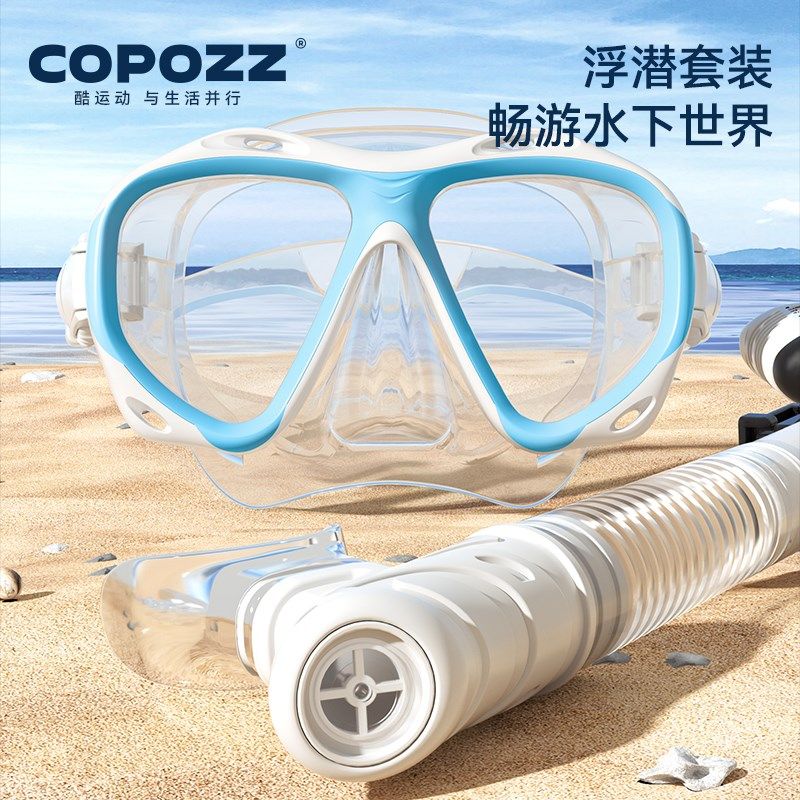 COPOZZ浮潜面罩三宝全干式近视潜水面镜呼吸管套装水下游泳镜装备
