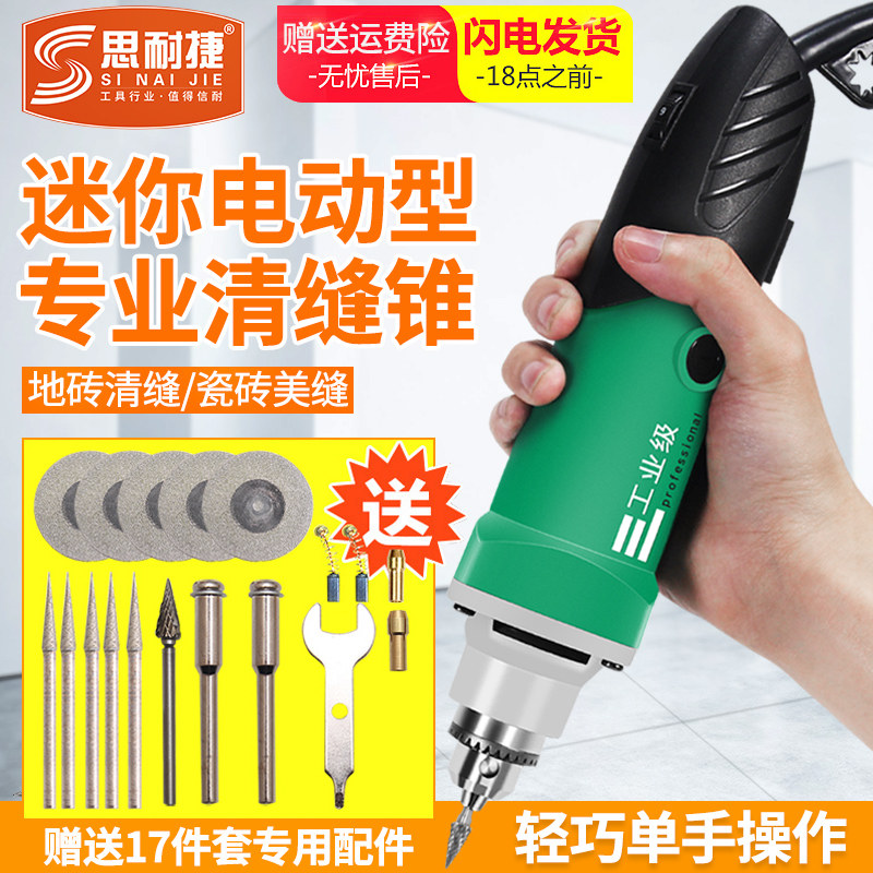 瓷砖电动清缝锥开槽器墙砖地砖专用割缝机勾缝美缝剂施工工具全套