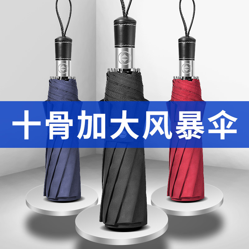 大号加固雨伞男士个性创意潮流女防风全自动折叠伞晴雨两用伞双人