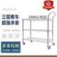 远昌三层推车镀铬可移动物料车车间防静电周转车仓库带轮子工具车