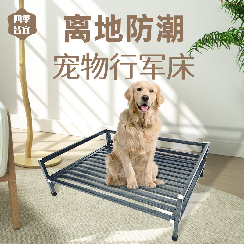 狗窝四季通用夏天可拆洗狗垫子行军床大型犬离地狗狗床宠物夏季窝