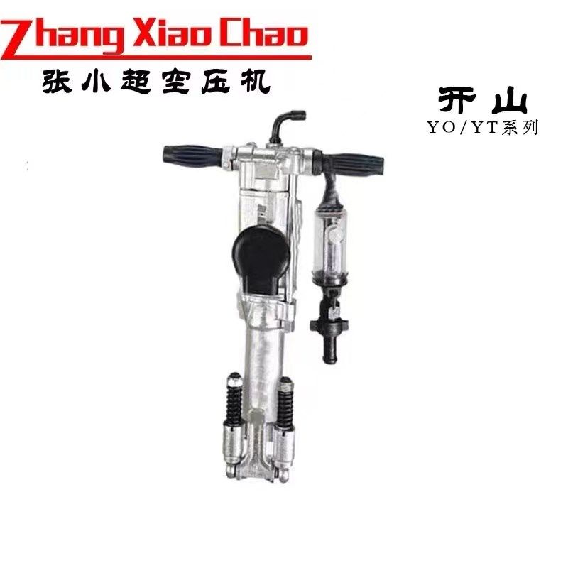 开山凿岩机YO18风钻机YT24气动凿岩机隧道开采气动破碎机手持式
