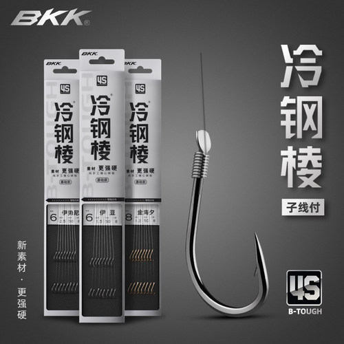 BKK冷钢棱 绑好成品子线双钩线组金海夕有刺伊势尼伊豆鲤鱼草鱼钩