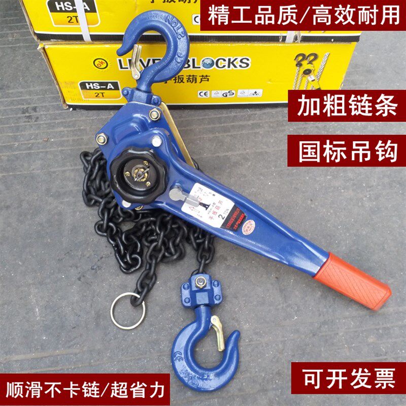 手摇葫芦便携式吊机手动小型手扳葫芦0.5/0.75/1/2吨5吨3吨紧线器