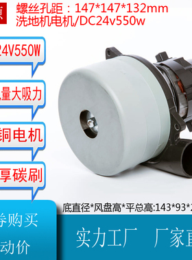 24V洗地机吸水机电机550W马达白云意美K508 Q5 Q503配件三层风叶
