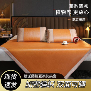 2023新款艾草藤席冰丝凉席夏天古藤席草席床席可折叠夏季席子