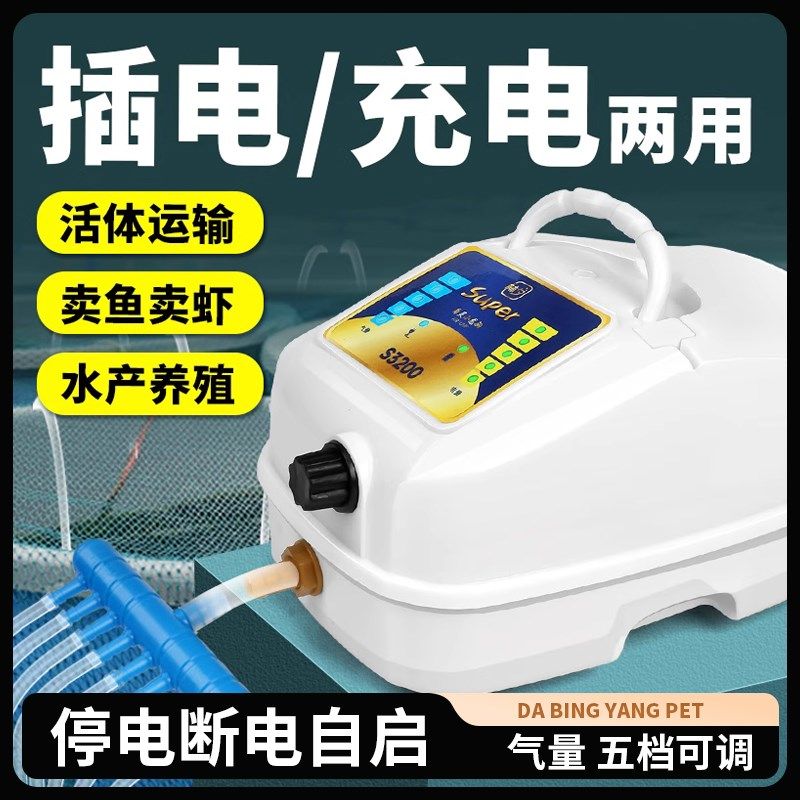 交直流增氧机钓鱼两用充电氧气泵大功率养鱼增氧泵卖鱼增氧机气泵,宠物/宠物食品及用品,冲氧泵,淘宝优惠券,粉丝福利购,淘宝优惠卷