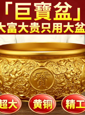 黄铜聚宝盆摆件公司开业办公室特大号摆台酒店前台大厅存钱罐铜缸