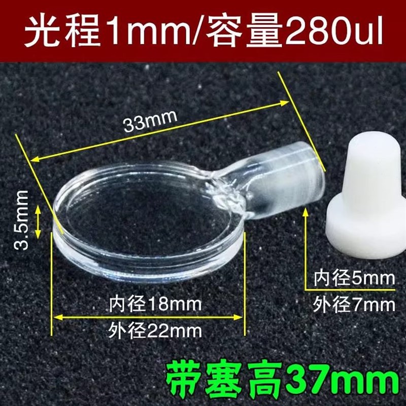 科睿才石英圆筒带塞比色皿一体成型工艺透紫外光程1mm/带塞款Z868