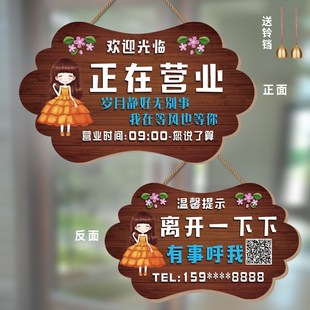 定制店主有事外出离开一下挂牌门店营业中欢迎光临双面休息中门牌