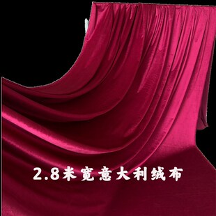 丝绒布料加厚意大利金丝绒窗帘天鹅绒桌布抱枕遮光舞台幕布背景布