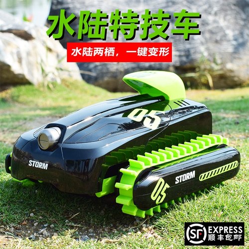 水陆两栖四驱越野变形车儿童电动遥控汽车防水履带雪地车男孩玩具