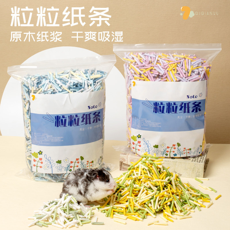七千五 吸水粒粒纸条仓鼠纸粒木屑除臭吸水木屑造景垫料用品,宠物/宠物食品及用品,垫料,淘宝优惠券,粉丝福利购,淘宝优惠卷