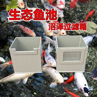 锦鲤鱼池生态沼泽过滤箱水泵箱过滤盒庭院隐藏沉淀箱培菌净水过滤
