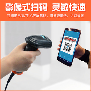 爱宝A-928支付专用一维二维TD6605扫描器扫码枪有线条码扫描枪