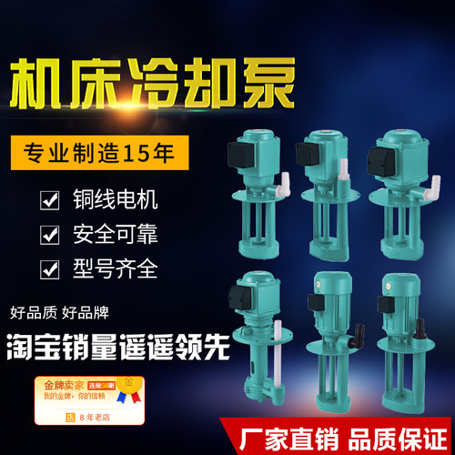 三相电泵线切割磨铣车机床冷却水泵油泵DB40/120/AB90/250W/380V