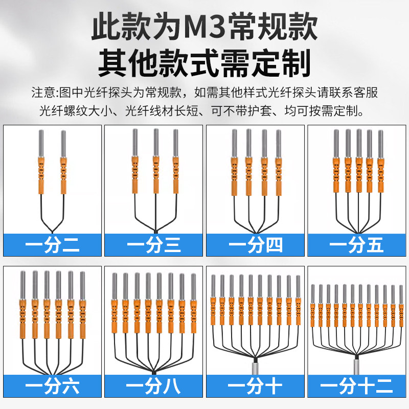 对射反射光纤感测器一分2四六八十放大器多组头磨具定位监视器定