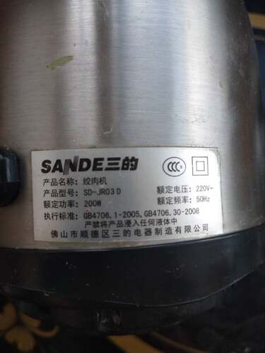 绞肉机电机机头主机SD-JR39/SD-JR09D/JR03D原装配件电动马达