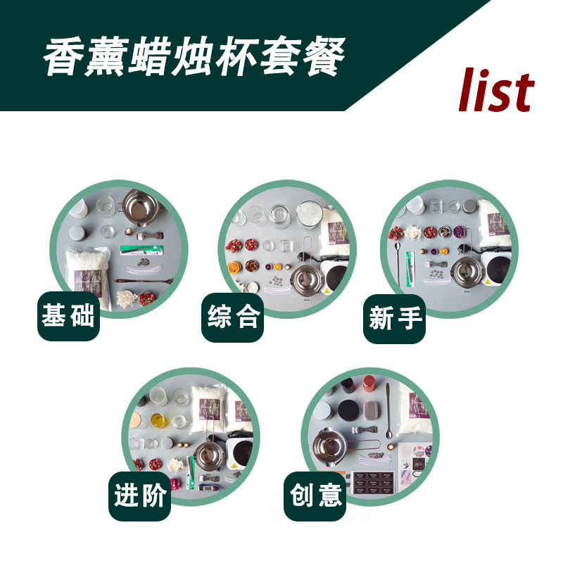 香薰蜡烛diy材料包大豆蜡手工diy蜡烛自制香薰蜡烛杯原料创意套装