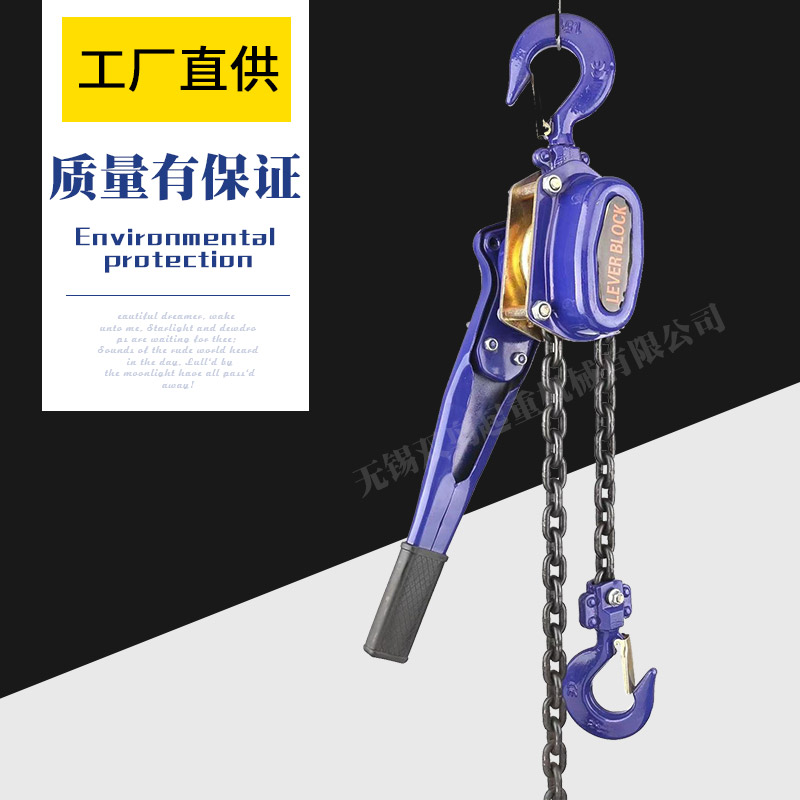 无锡双鸟手扳葫芦0.75/1.5/2/3吨手动链条紧线器起重倒链手拉葫芦