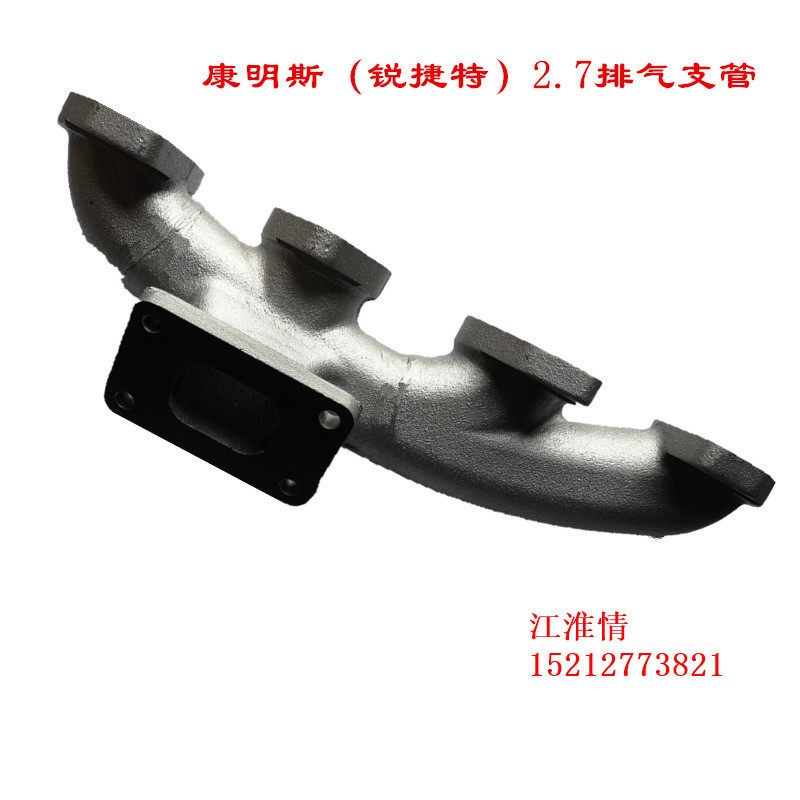 轻卡骏铃V6帅2气6Q3康明斯锐捷特铃.7发动机排气支管排Q歧管