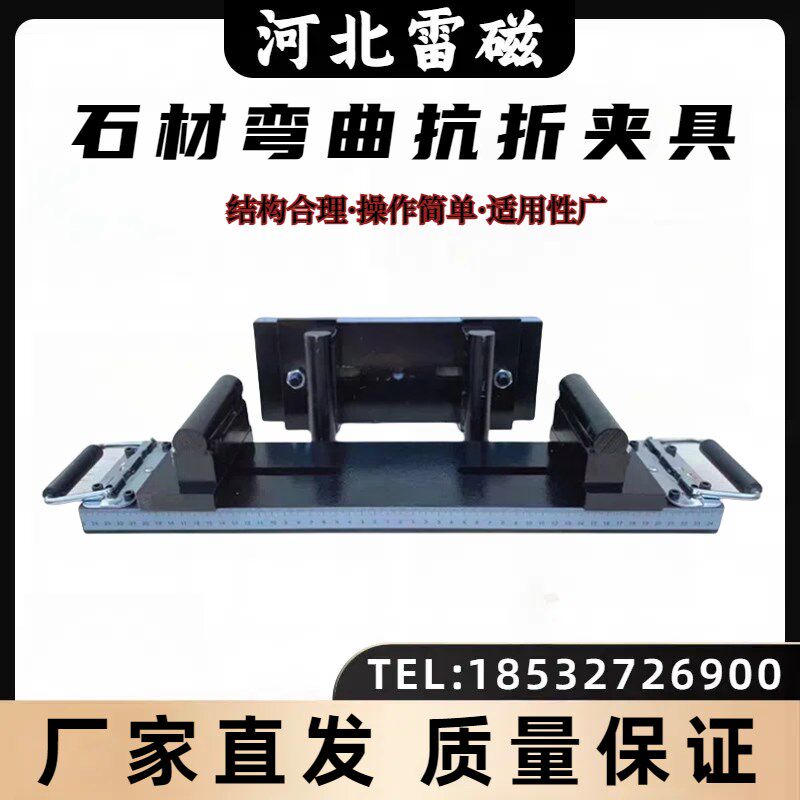 天然饰面砖石材抗折装置夹具岩石5点弯曲强度支架胶粘剂弯曲试验