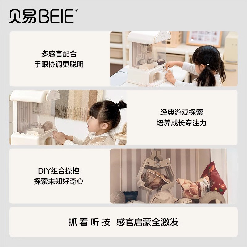 贝易儿童抓娃娃机小型迷你币庭版投家游戏夹公仔扭蛋机男女孩玩具