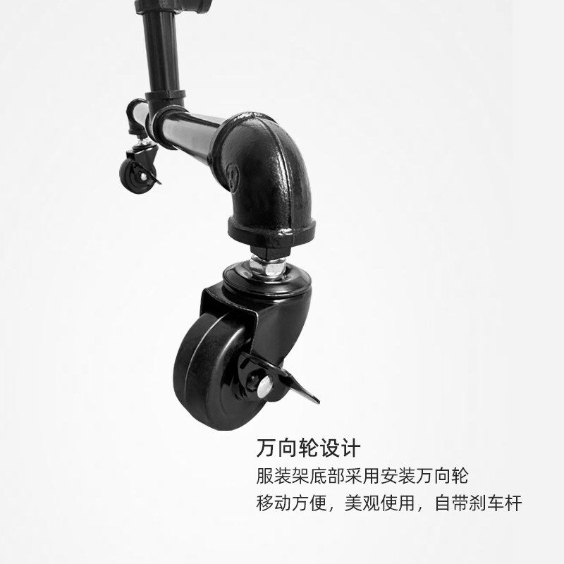 架轮移动挂衣架落地卧室收复衣架铁艺水管工业风格纳古衣帽带子