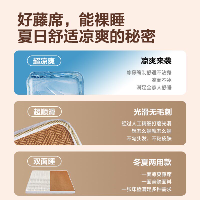 凉席床垫子椰棕偏硬护腰脊乳胶加软冬夏两用冰丝藤席家用卧室定制