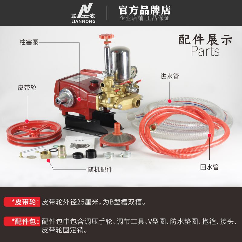 LL-40型农用三缸柱塞泵高抽打药机陶瓷免加黄油38mm压送水机
