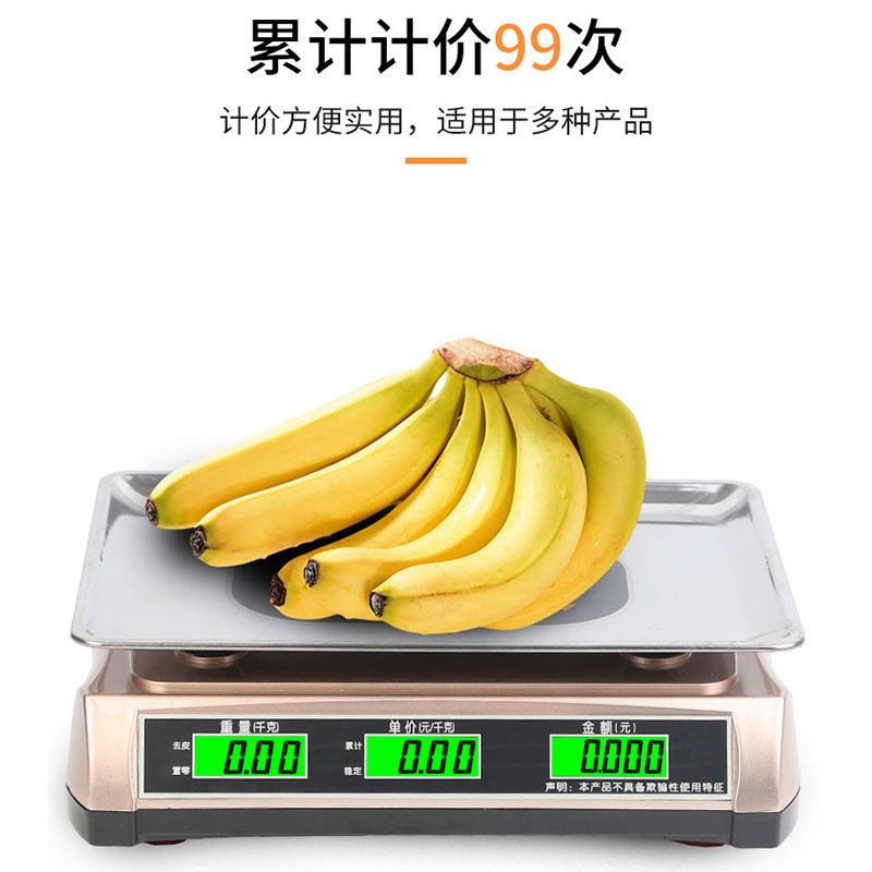 锐箭7代电子秤商用台称30kg高精度1g电子称卖肉卖菜计价秤防水秤