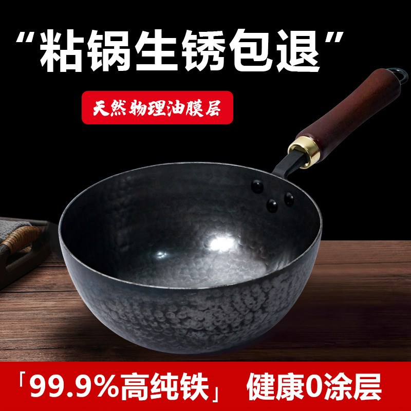 迷炒小你锅章丘小铁锅奶锅宝宝一人辅食锅家用炒菜锅无涂层不粘锅