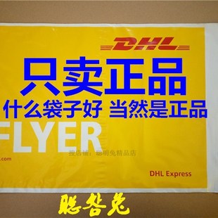 DHL防水袋DHL大小h裹袋PAK袋dhl袋子dlh大袋dhl小袋d包l快递袋子