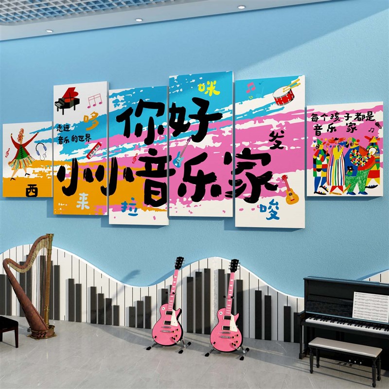 幼儿园音乐教室区布置装饰墙面钢琴行文化会机培贴环创景训背构