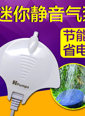 鱼缸静音增氧泵迷你充氧泵小水族箱打氧机热带鱼无声充氧制氧套餐
