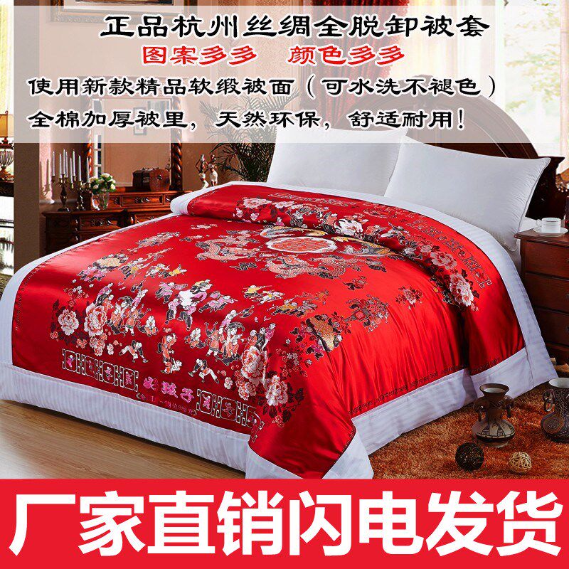 婚庆杭州丝绸织锦缎软缎结婚被套 绸锻龙凤百子被面七彩缎子被罩