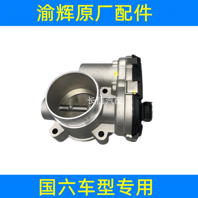 适配东风小康K07S K02L C31C32 D51D52风光580国六电子节气门总成